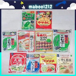 [Mã SKAMFM0612M giảm 15% đơn 100K] Hạt nêm cho bé ăn dặm Nhật Bản đủ vị (hsd: 2023)