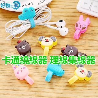 ☞☜Dụng Cụ Quấn Dây Cáp Sạc / Tai Nghe Kiểu Hoạt Hình Dễ Thương Tiện Dụng